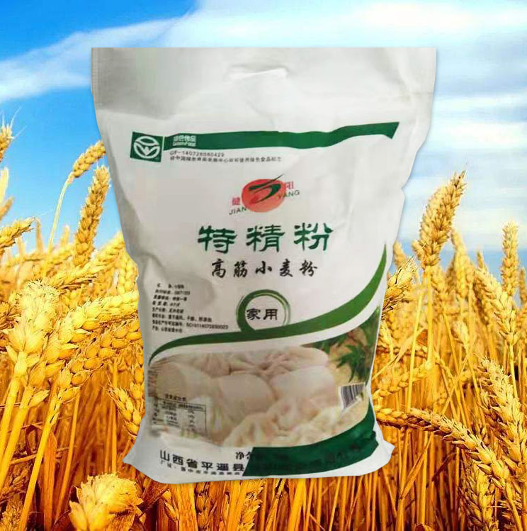 特精粉